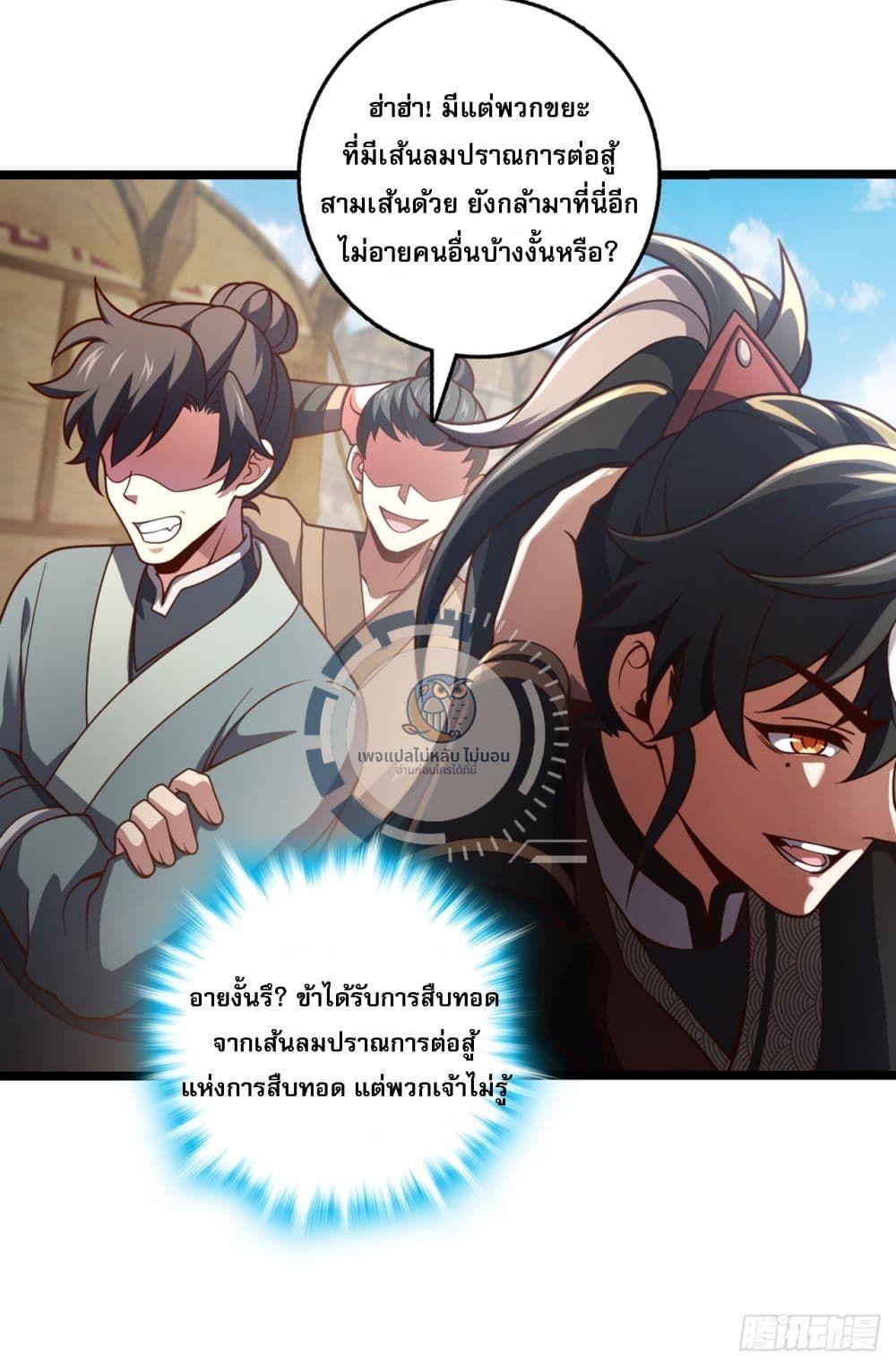 I Have A God of Dragons ตอนที่ 6 21