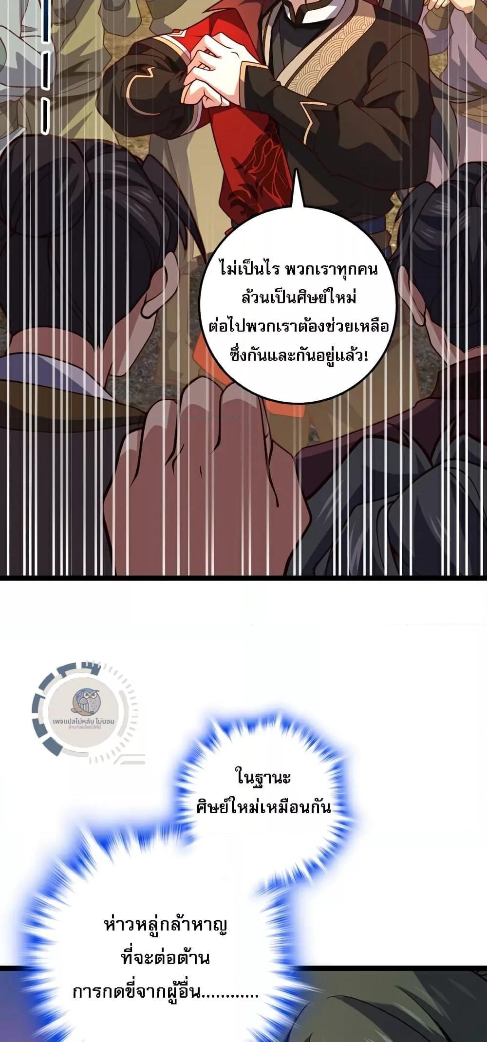 I Have A God of Dragons ตอนที่ 9 21
