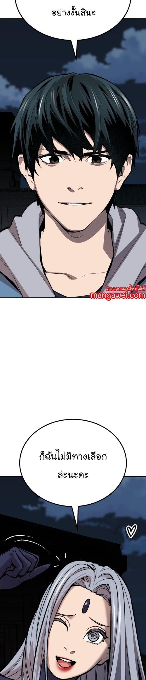 Limit Breaker ตอนที่ 149 21