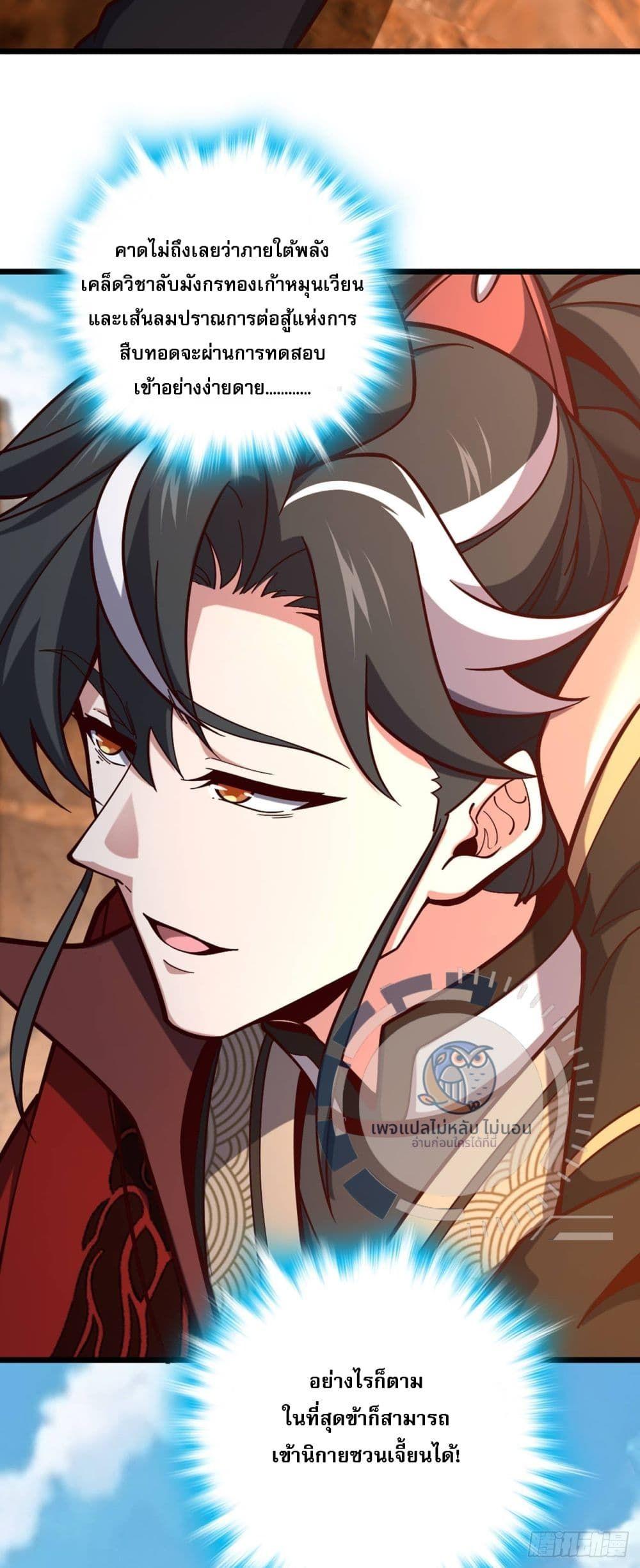I Have A God of Dragons ตอนที่ 7 22