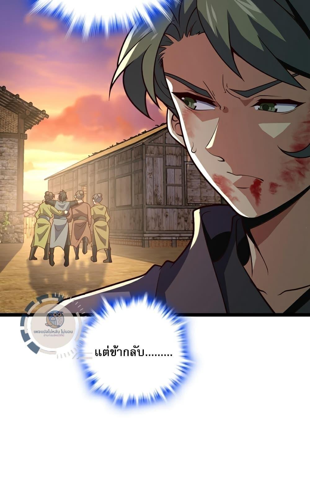 I Have A God of Dragons ตอนที่ 9 22