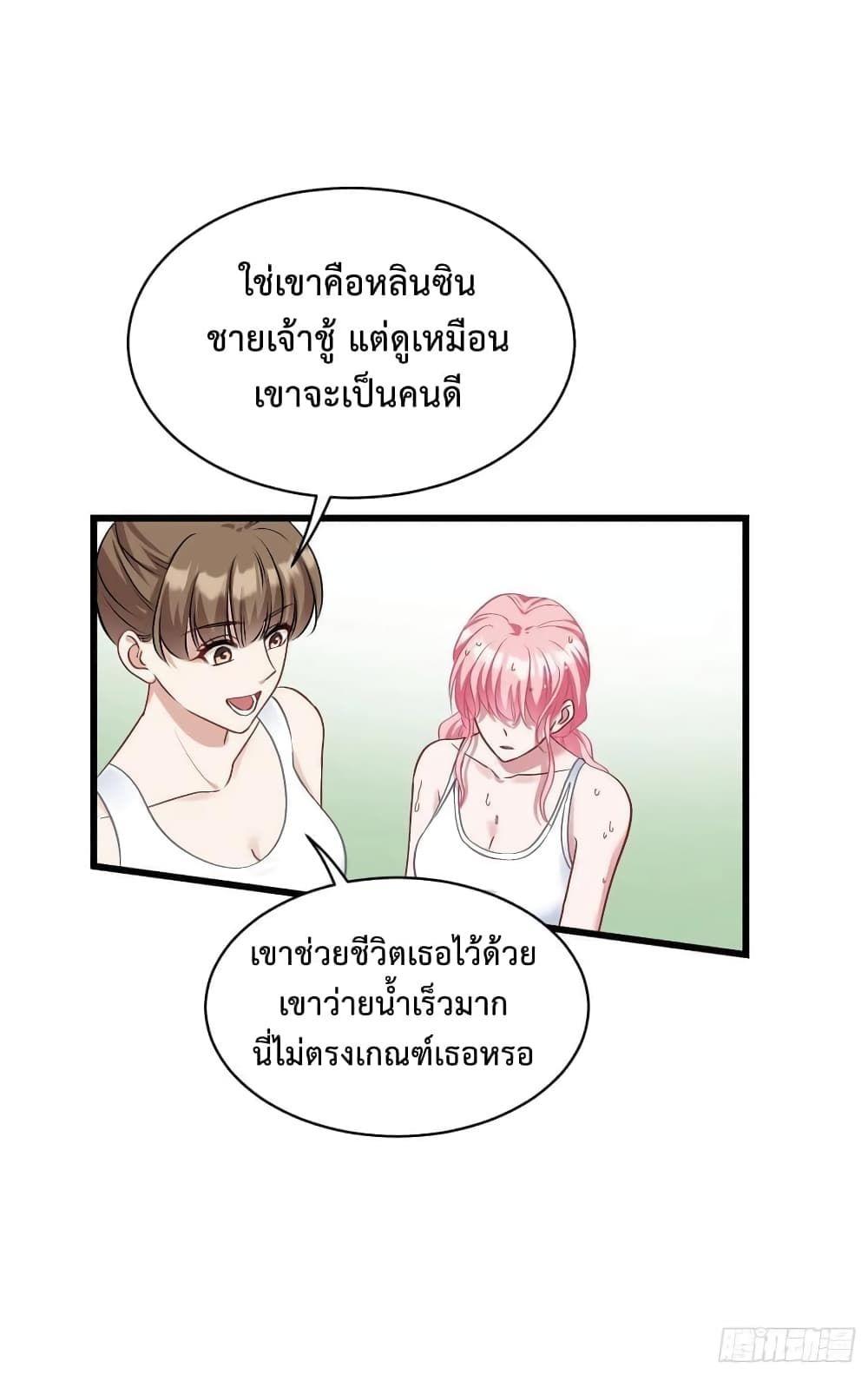 GOD Money Millions Millions Millions ตอนที่ 30 22