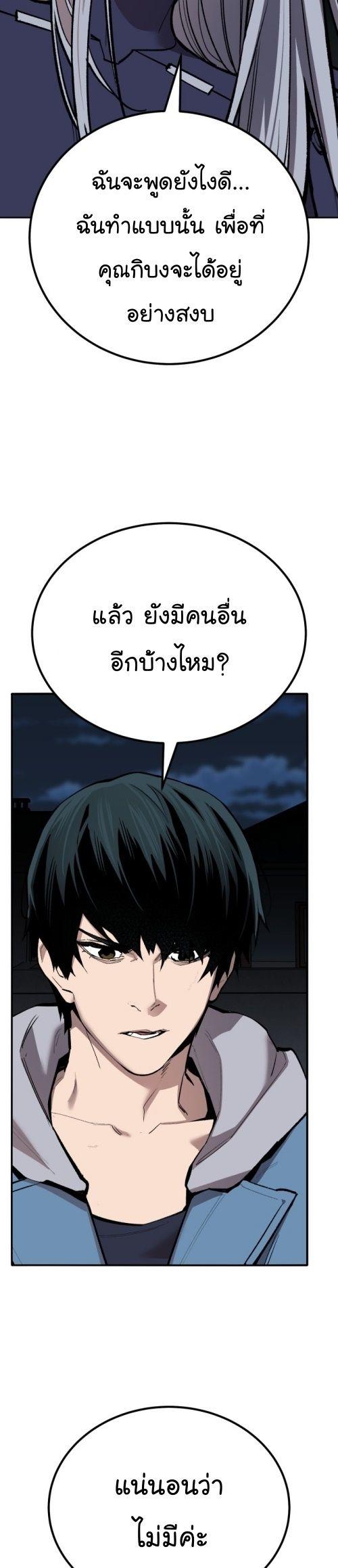 Limit Breaker ตอนที่ 149 22