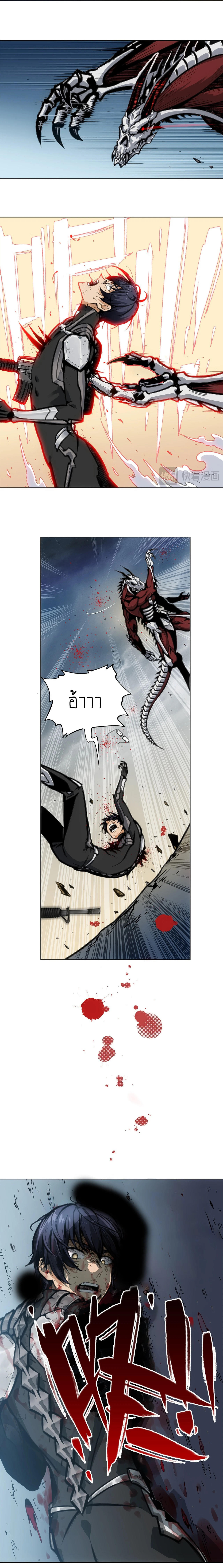 Deadly Strong ตอนที่ 1 23