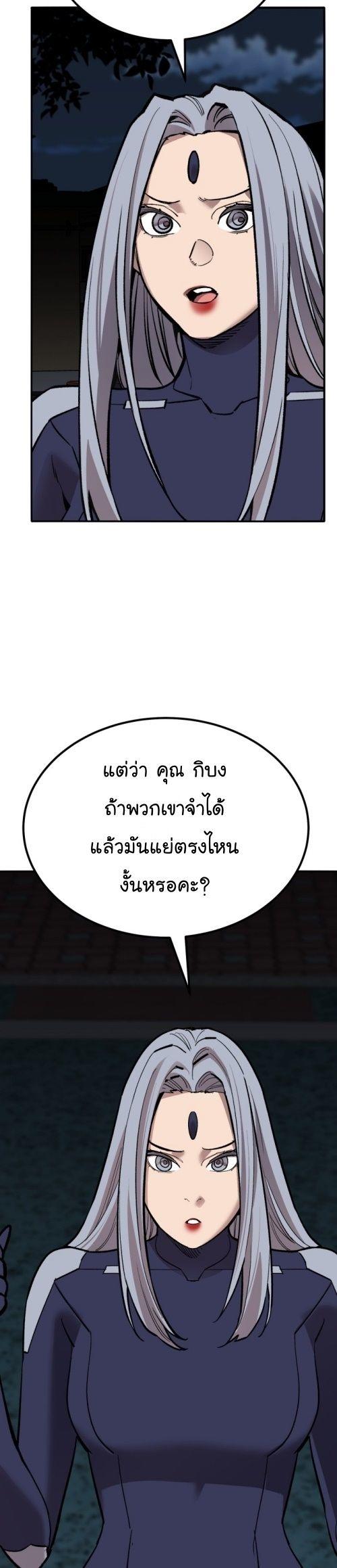 Limit Breaker ตอนที่ 149 23
