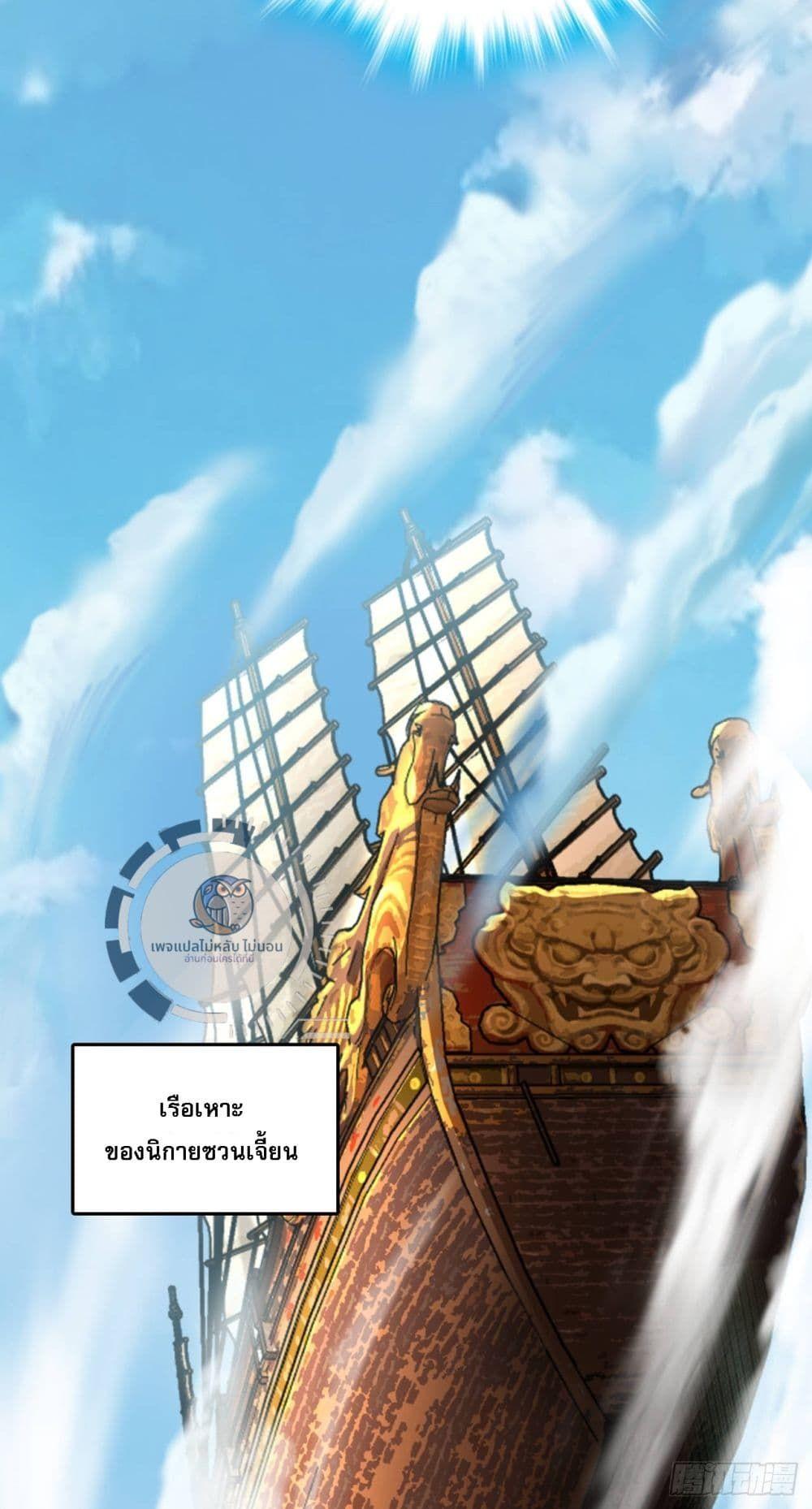 I Have A God of Dragons ตอนที่ 7 23