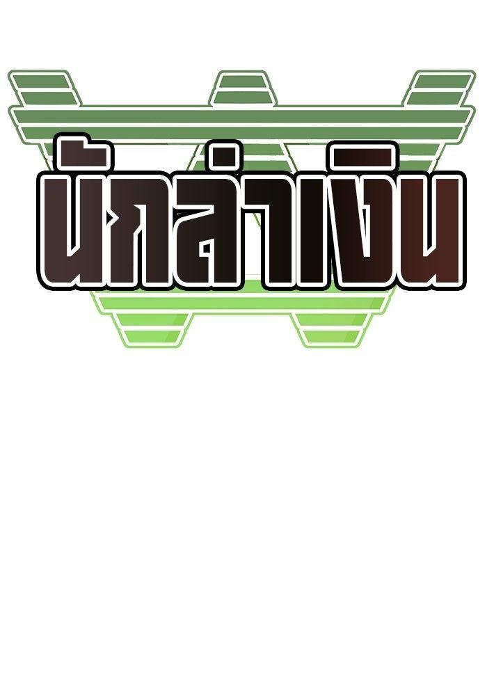 Hand over the Money! ตอนที่ 45 23