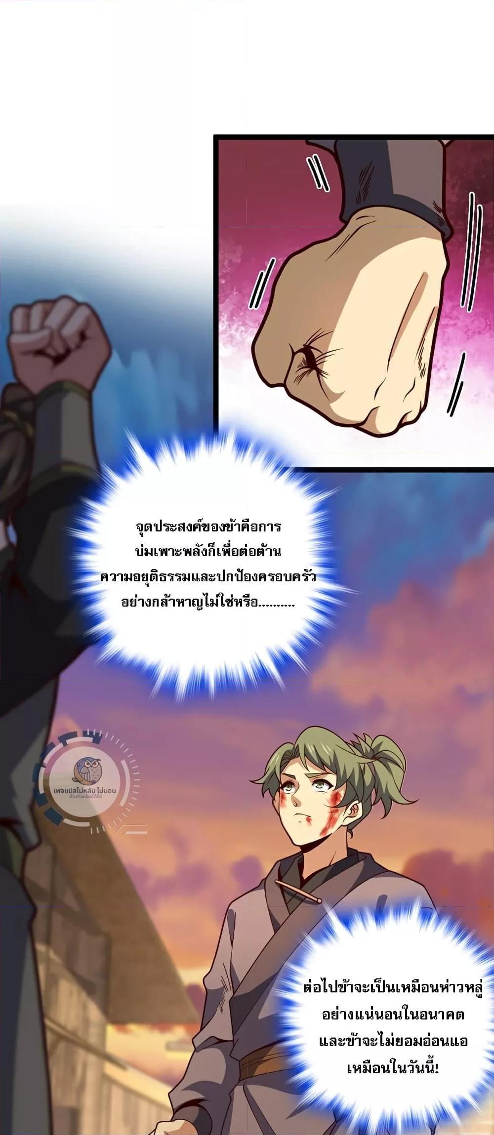 I Have A God of Dragons ตอนที่ 9 23