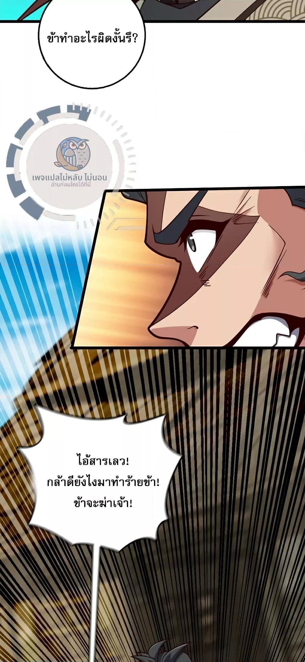 I Have A God of Dragons ตอนที่ 8 23