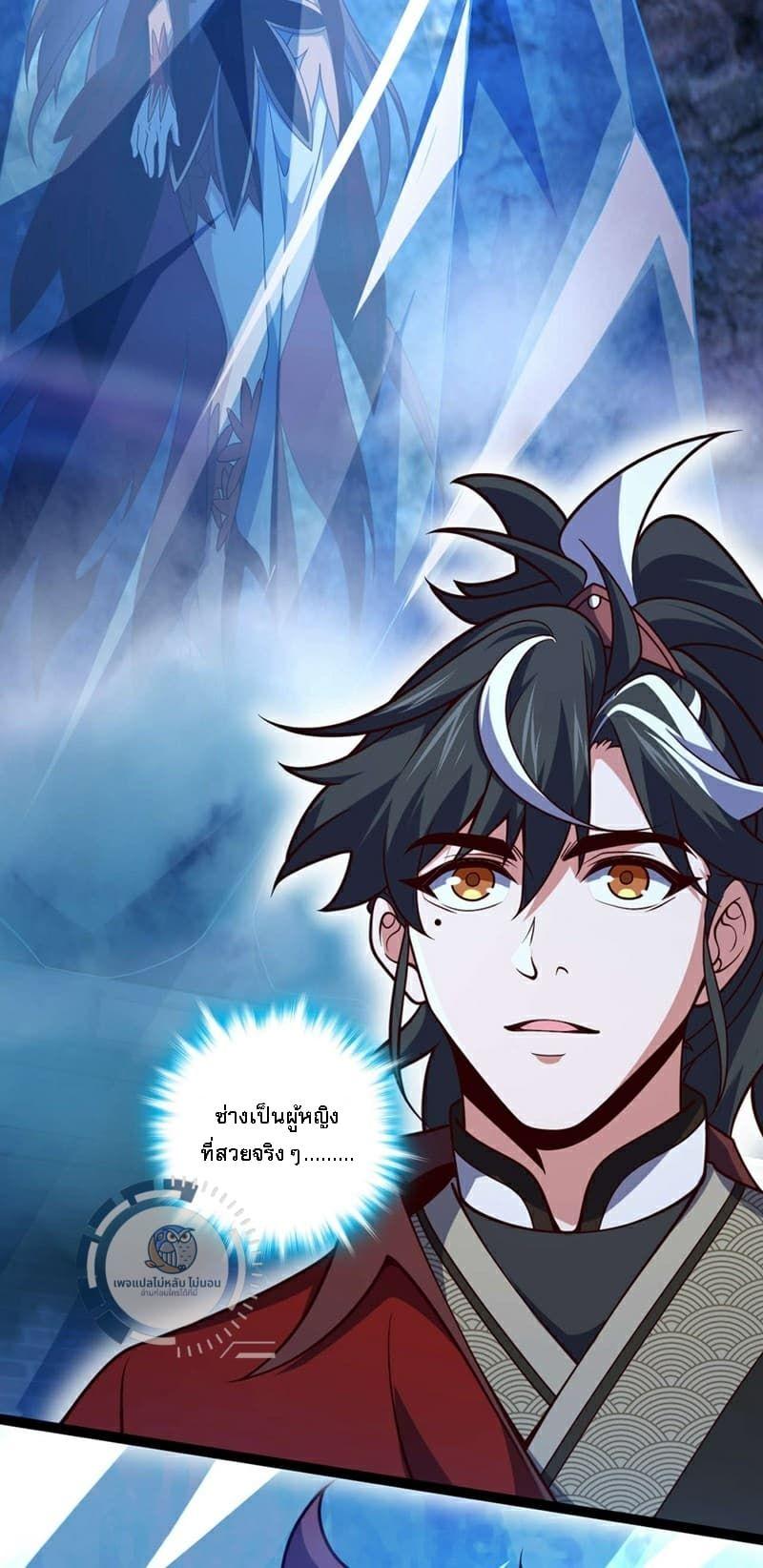 I Have A God of Dragons ตอนที่ 13 23