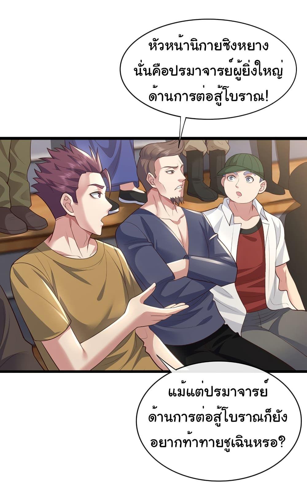 Chu Chen, The Trash Son-in-Law ตอนที่ 61 23