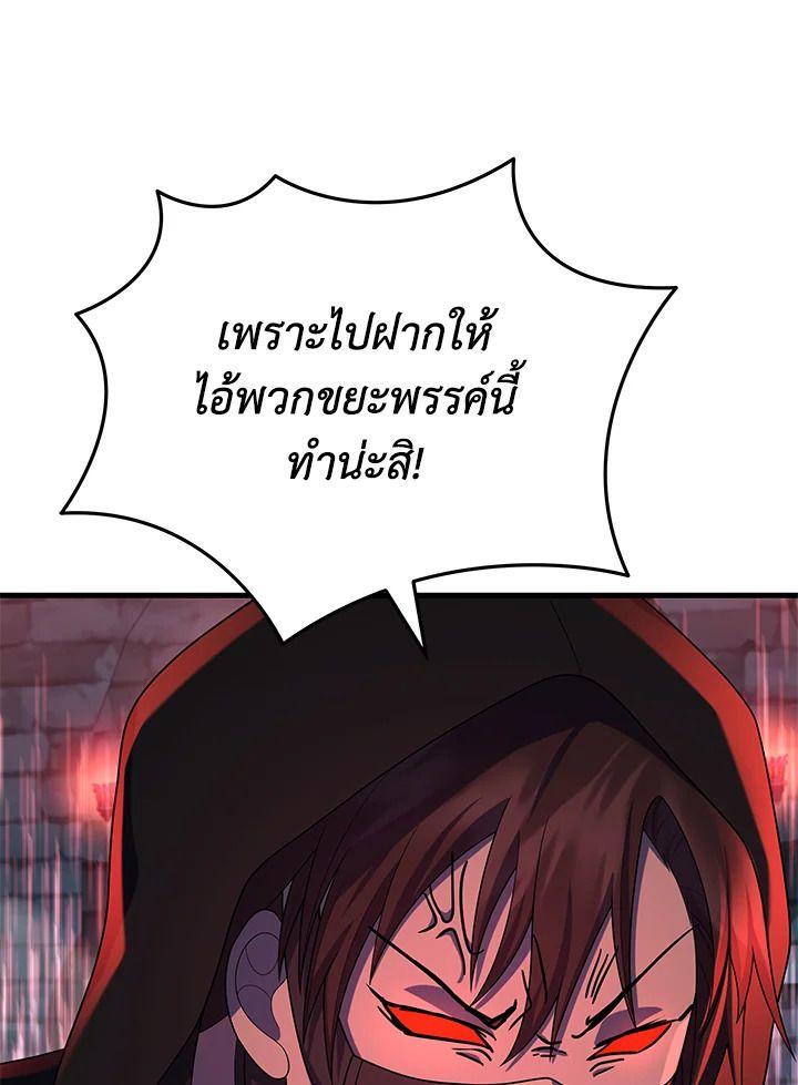Heir Of Mythical Heroes ตอนที่ 46 23