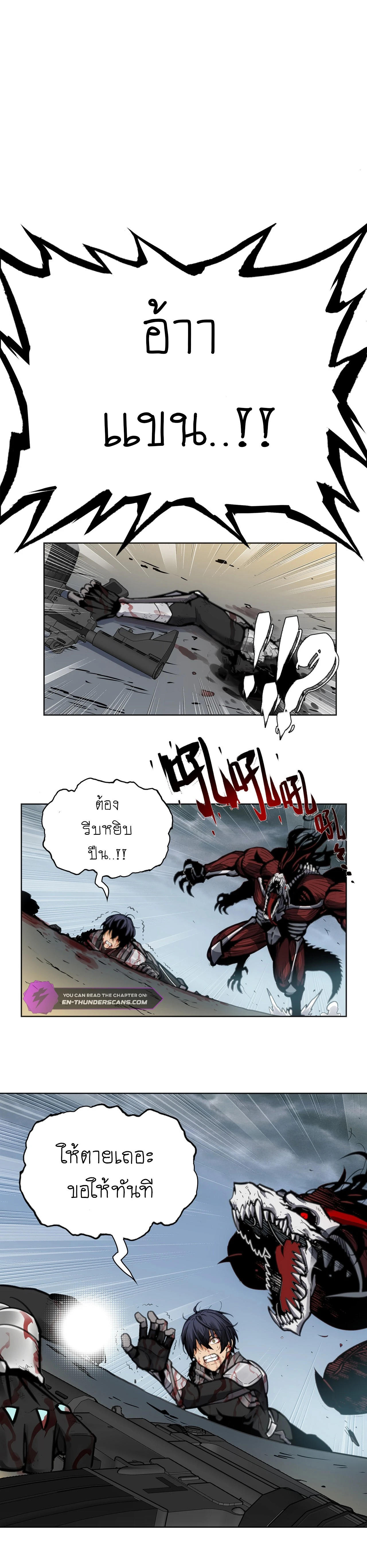 Deadly Strong ตอนที่ 1 24