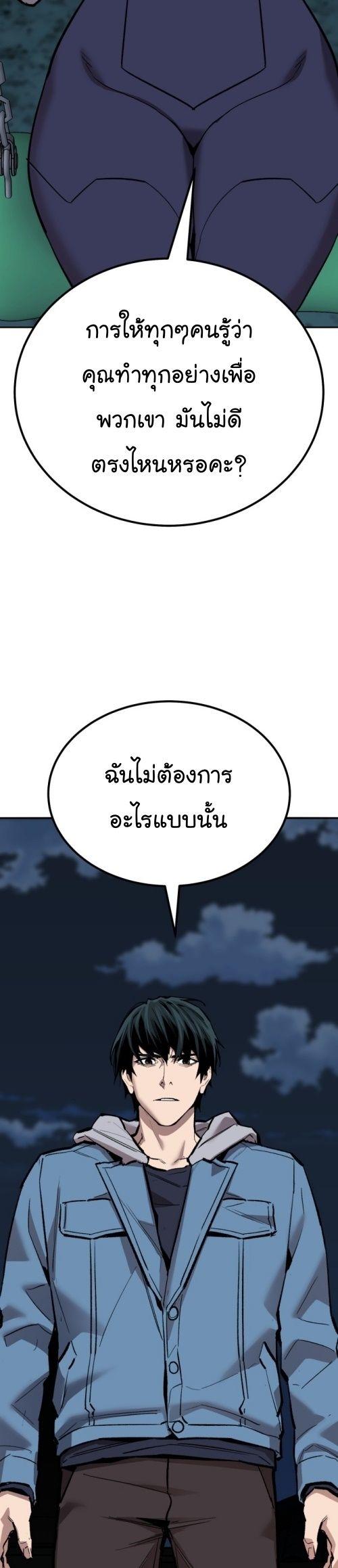 Limit Breaker ตอนที่ 149 24
