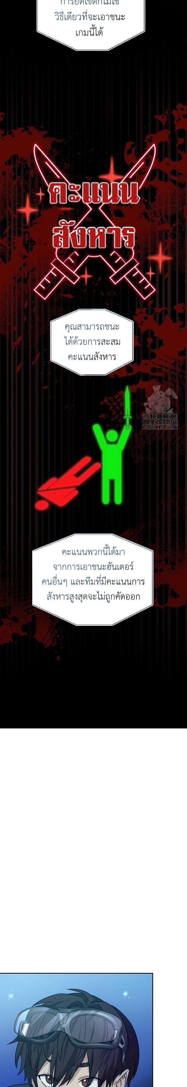 Return of the Genius Player ตอนที่ 17 24