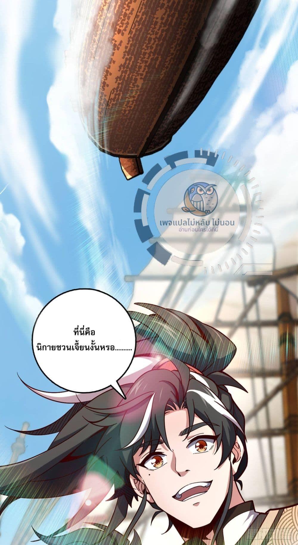 I Have A God of Dragons ตอนที่ 7 24