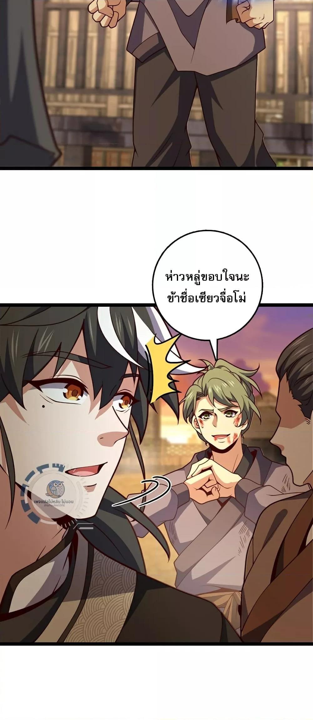 I Have A God of Dragons ตอนที่ 9 24