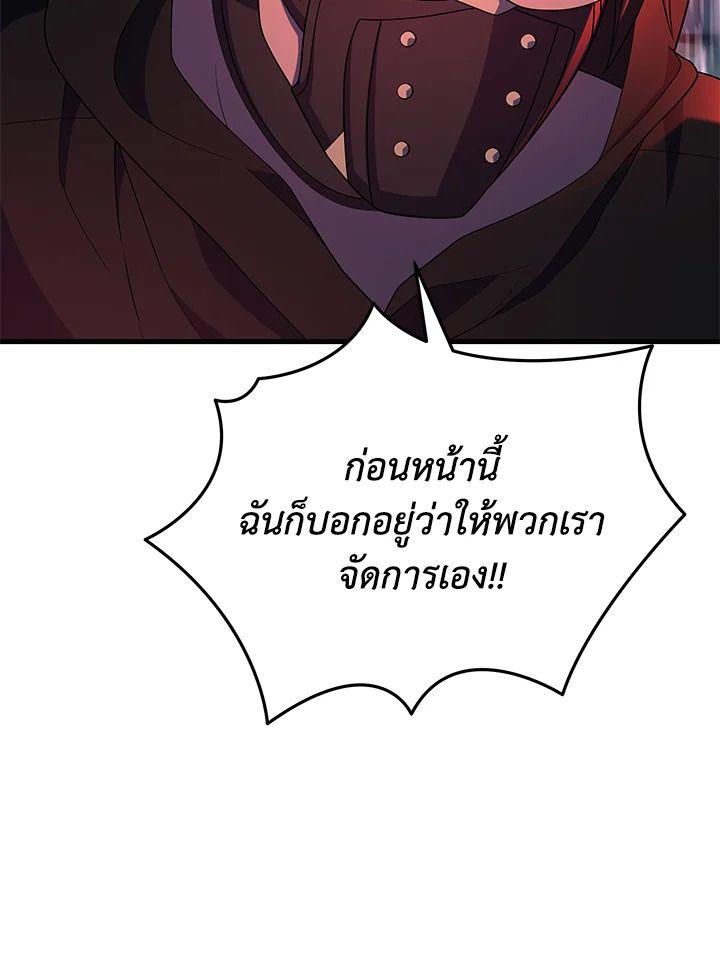 Heir Of Mythical Heroes ตอนที่ 46 24