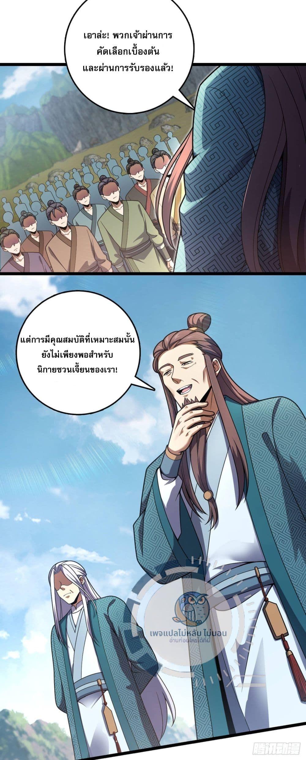 I Have A God of Dragons ตอนที่ 6 24
