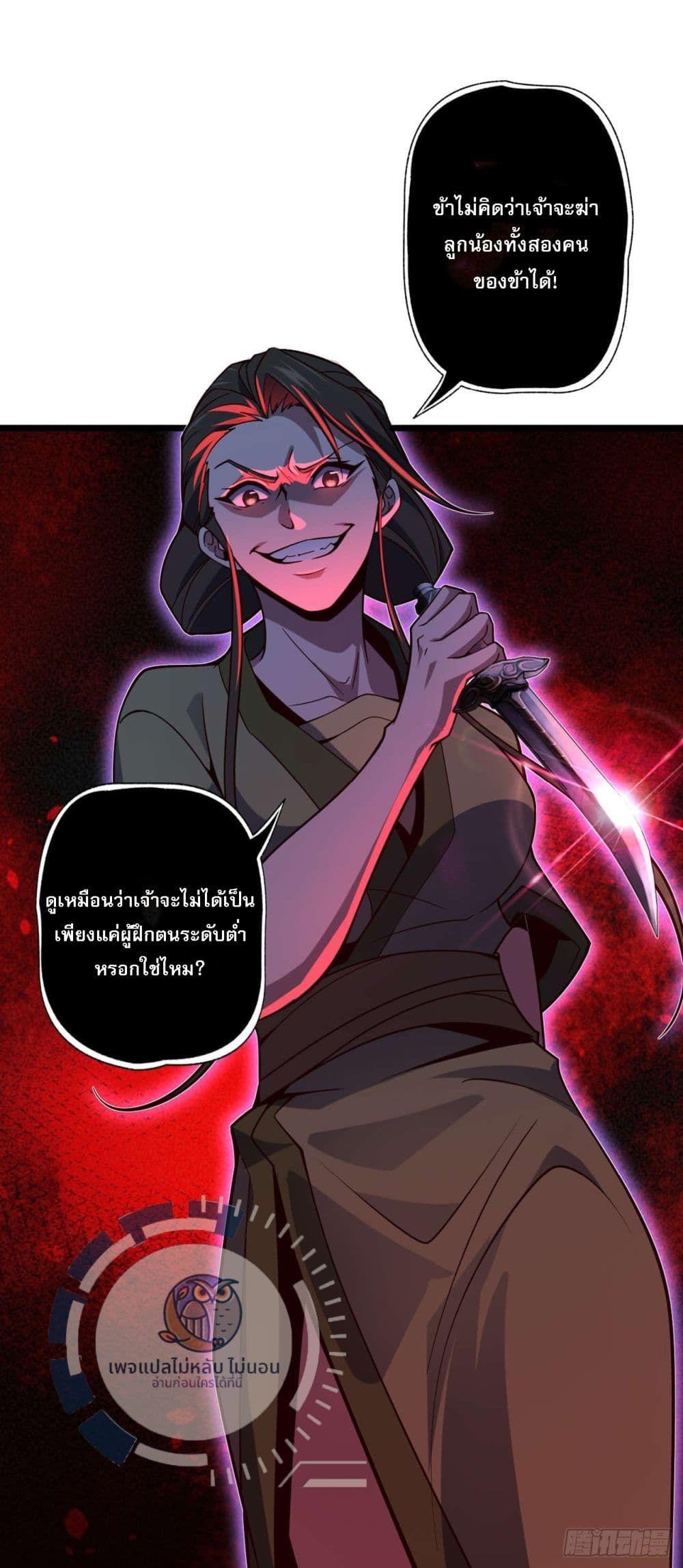 I Have A God of Dragons ตอนที่ 5 24