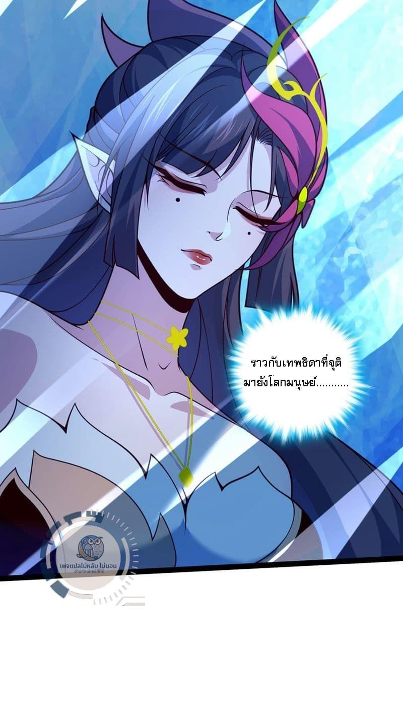 I Have A God of Dragons ตอนที่ 13 24