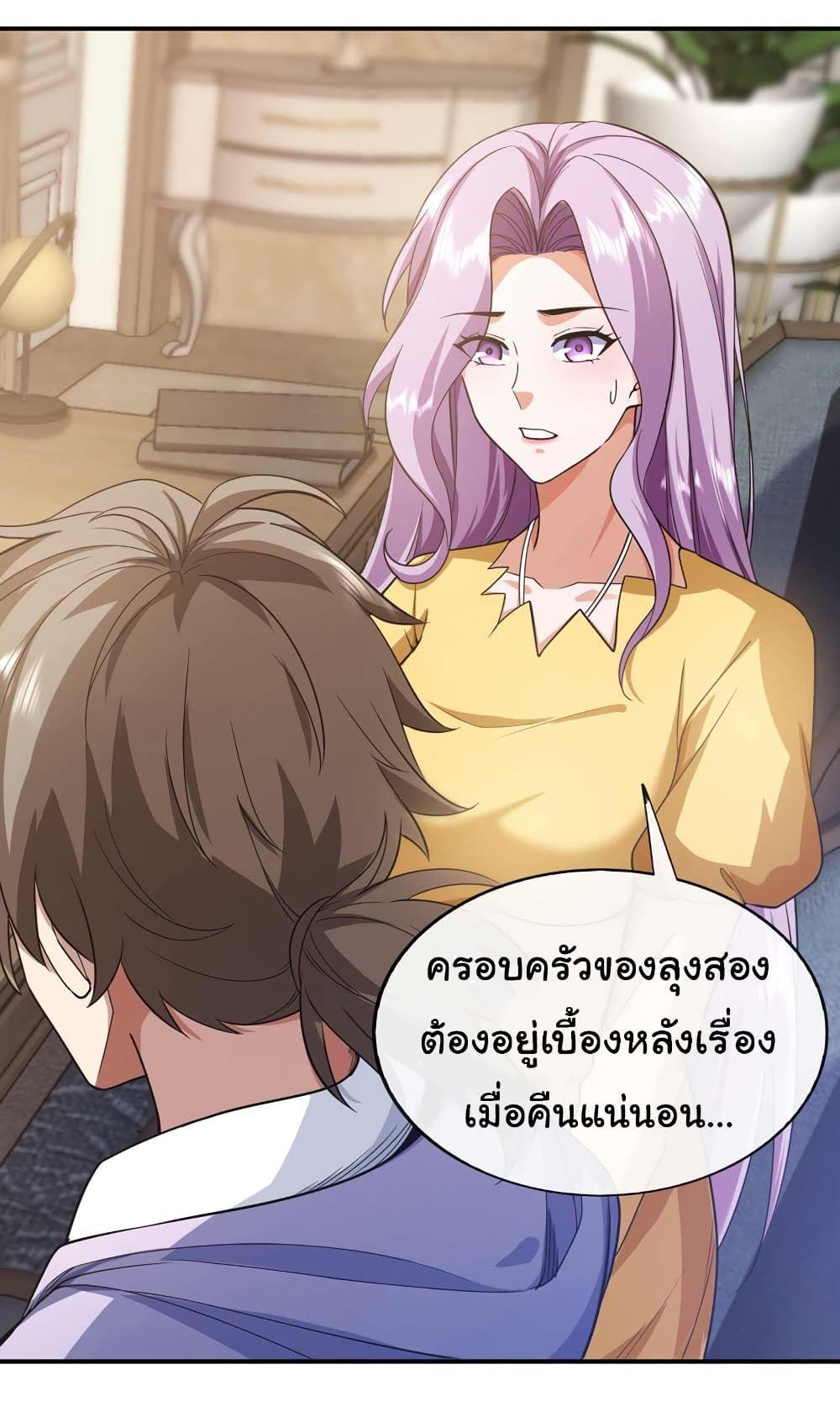 Chu Chen, The Trash Son-in-Law ตอนที่ 62 24
