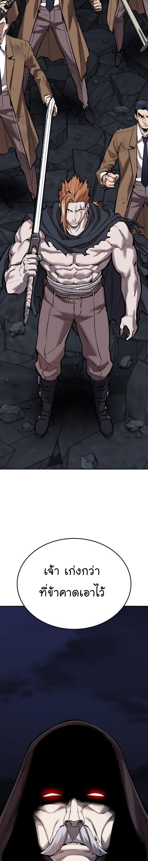 Limit Breaker ตอนที่ 144 24