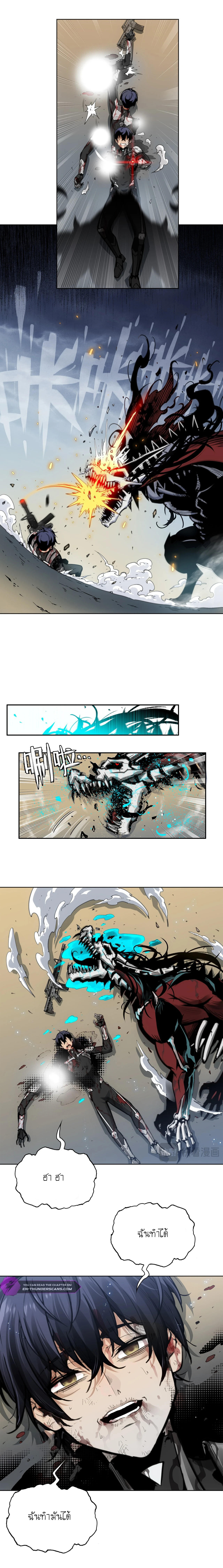 Deadly Strong ตอนที่ 1 25