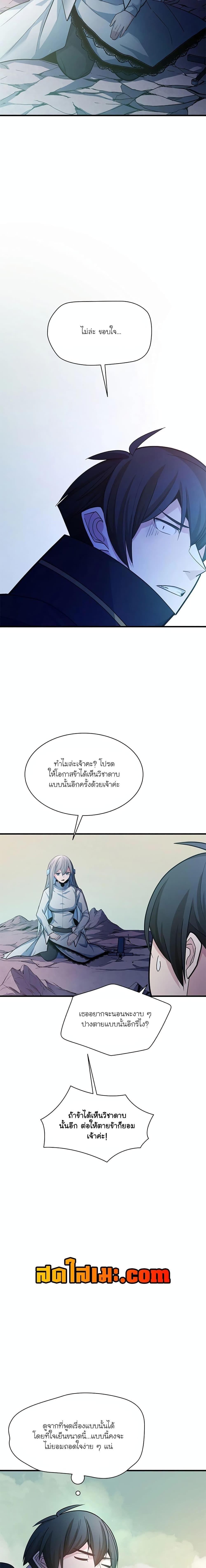 The Tutorial is Too Hard ตอนที่ 172 25