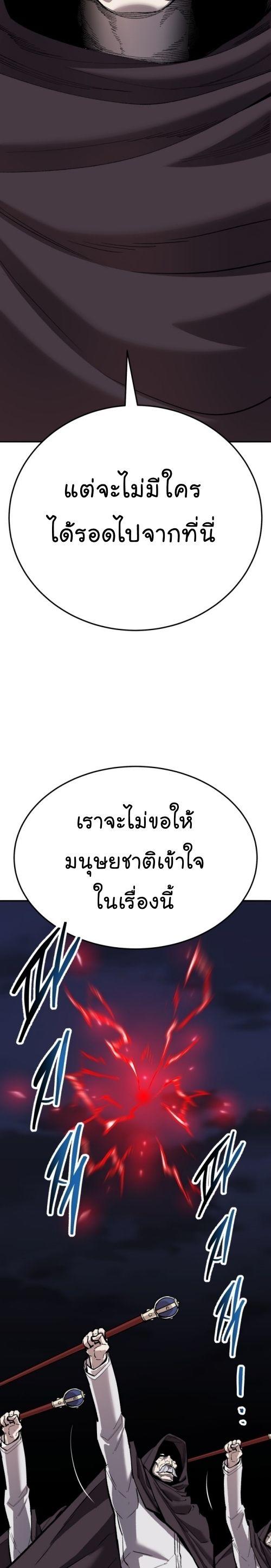 Limit Breaker ตอนที่ 144 25