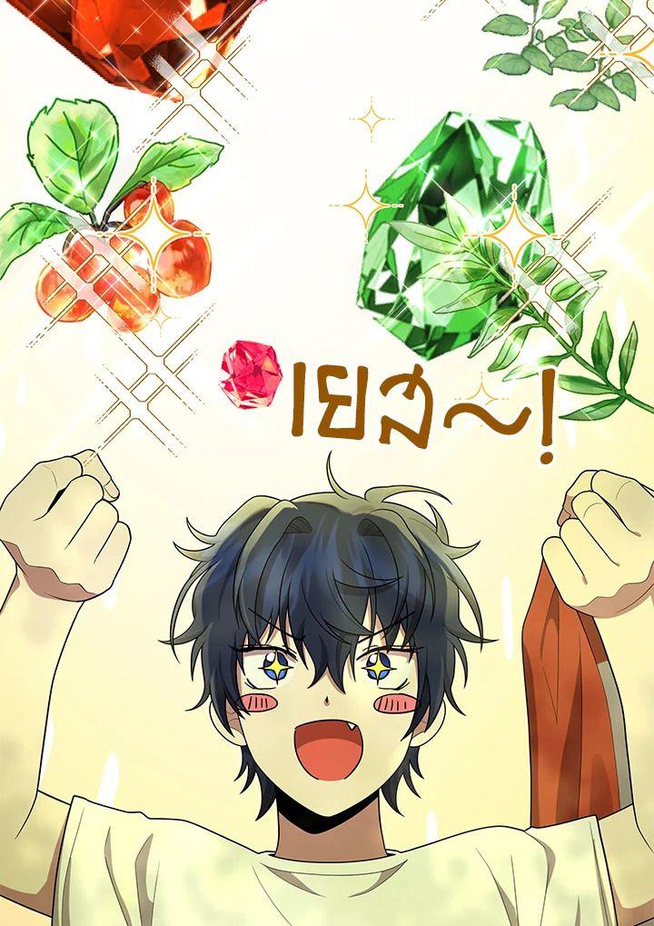 Heir Of Mythical Heroes ตอนที่ 47 25