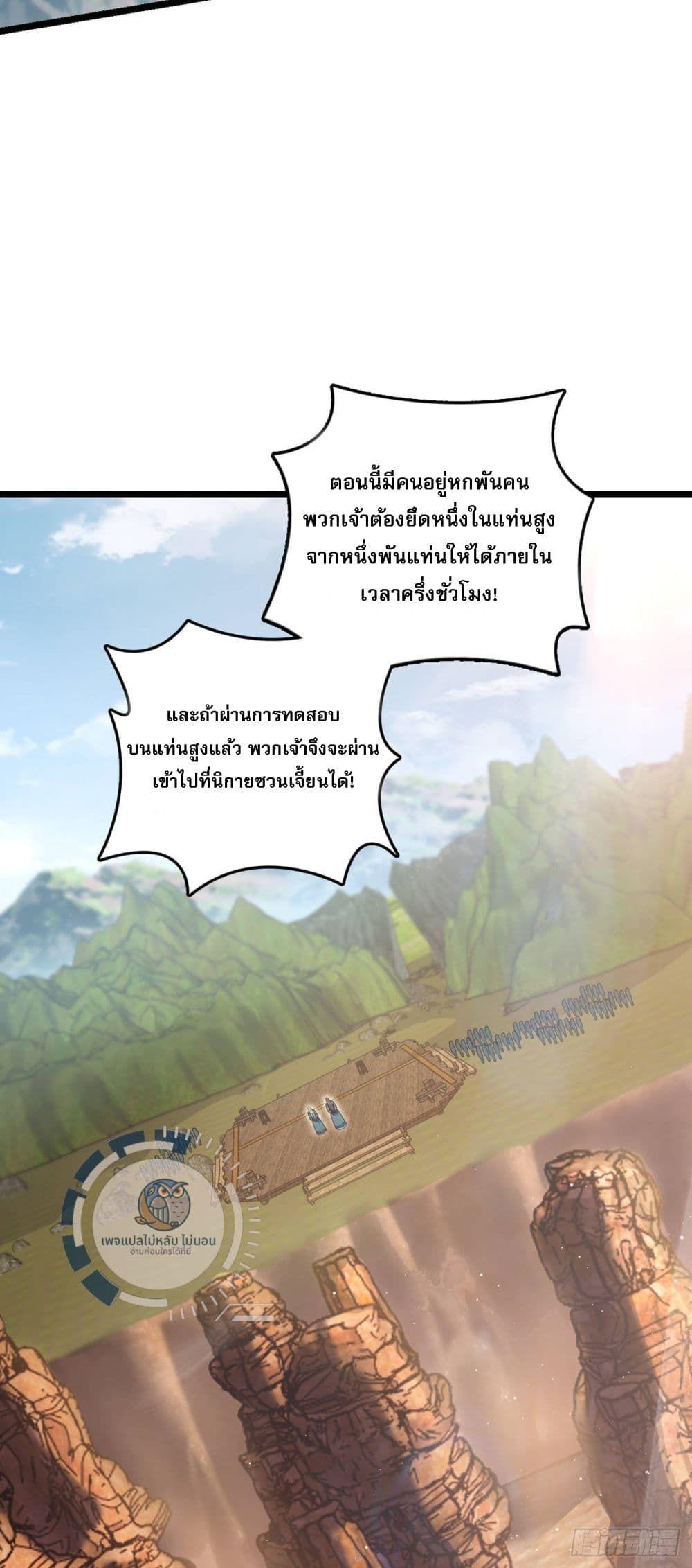 I Have A God of Dragons ตอนที่ 6 25