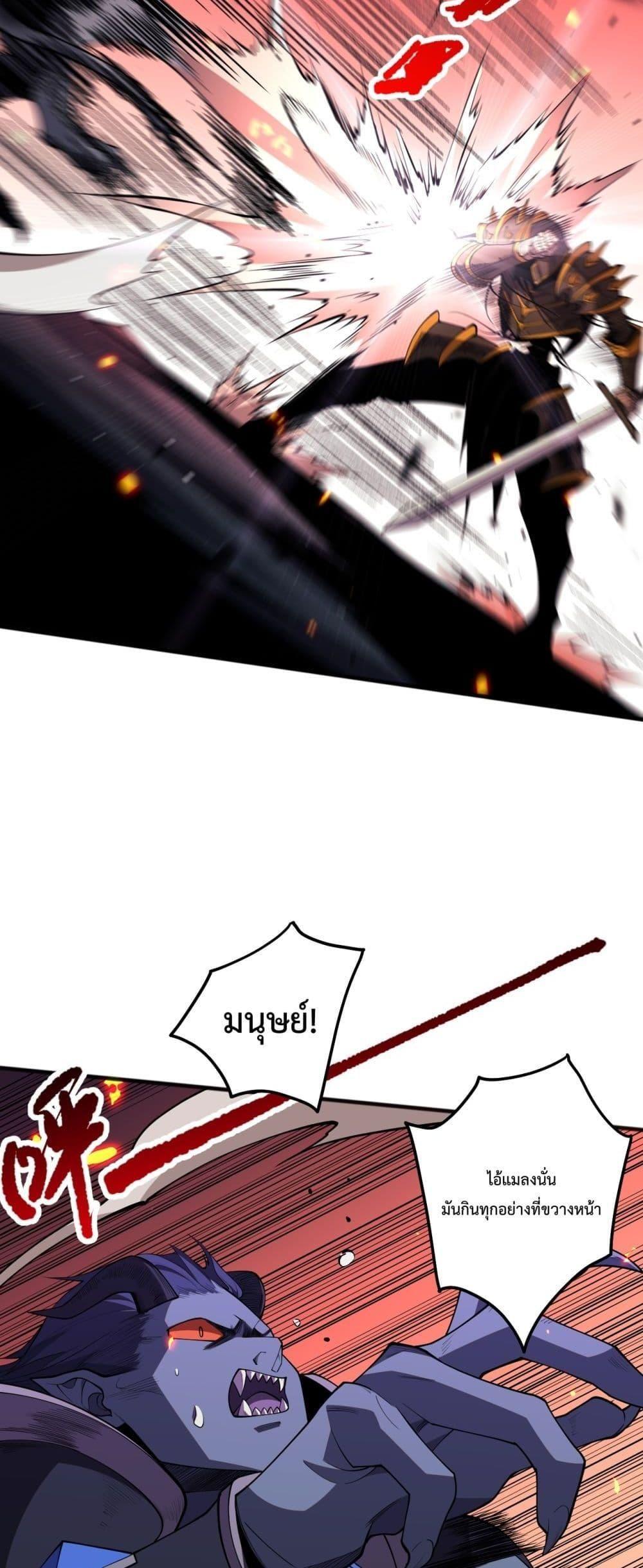 Disastrous Necromancer ตอนที่ 97 25