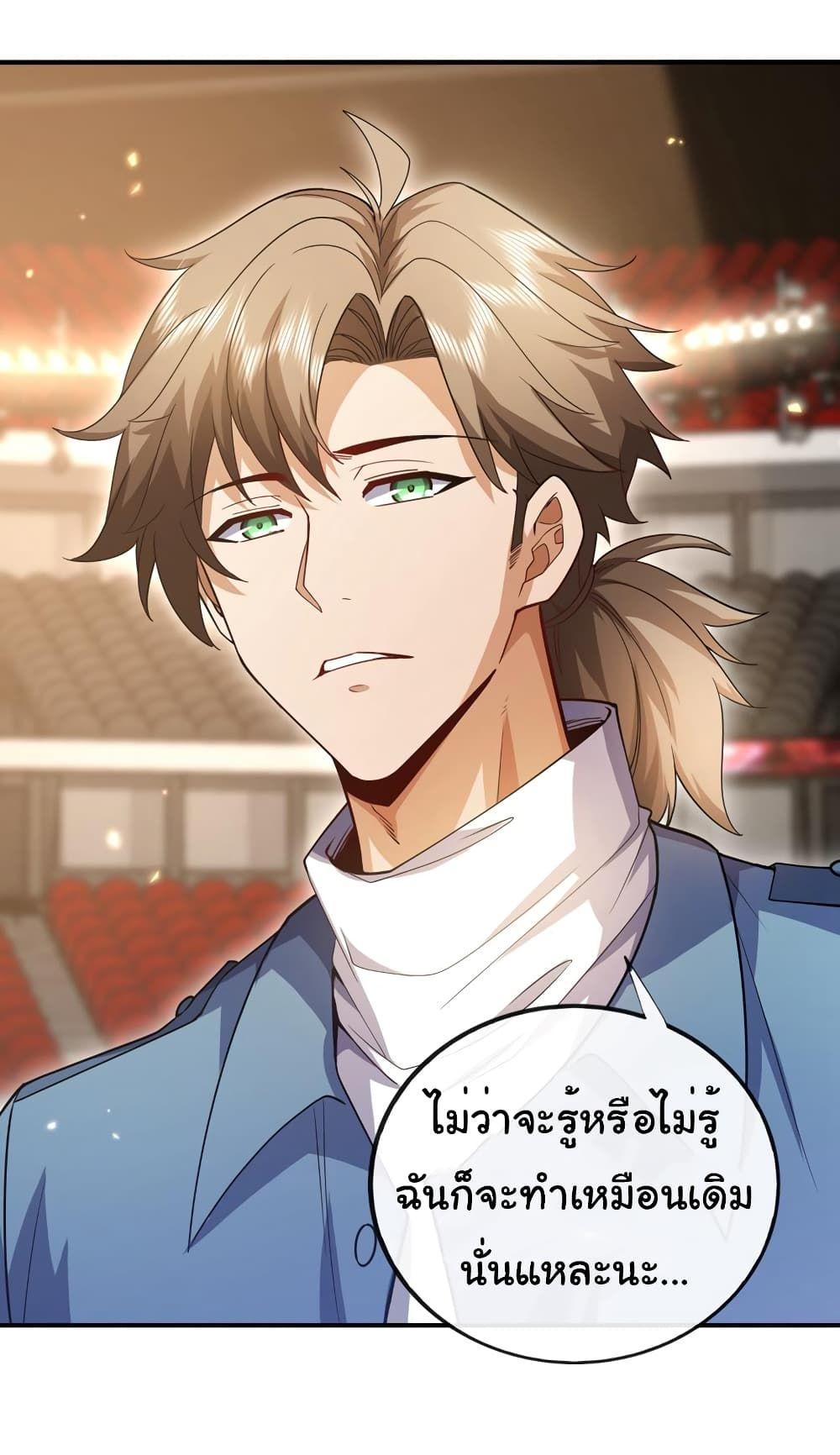 Chu Chen, The Trash Son-in-Law ตอนที่ 61 25