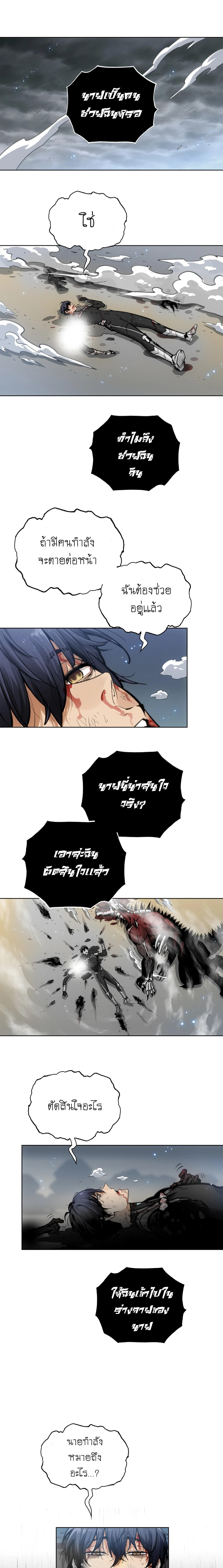 Deadly Strong ตอนที่ 1 26