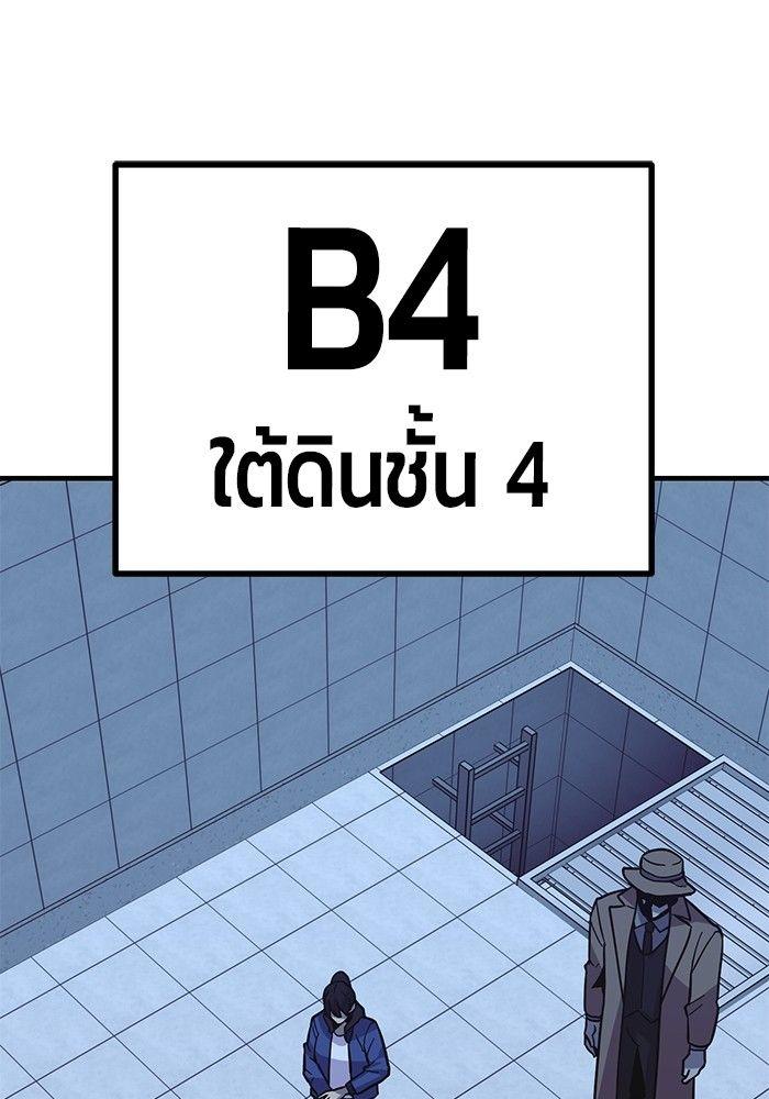 Hand over the Money! ตอนที่ 45 26