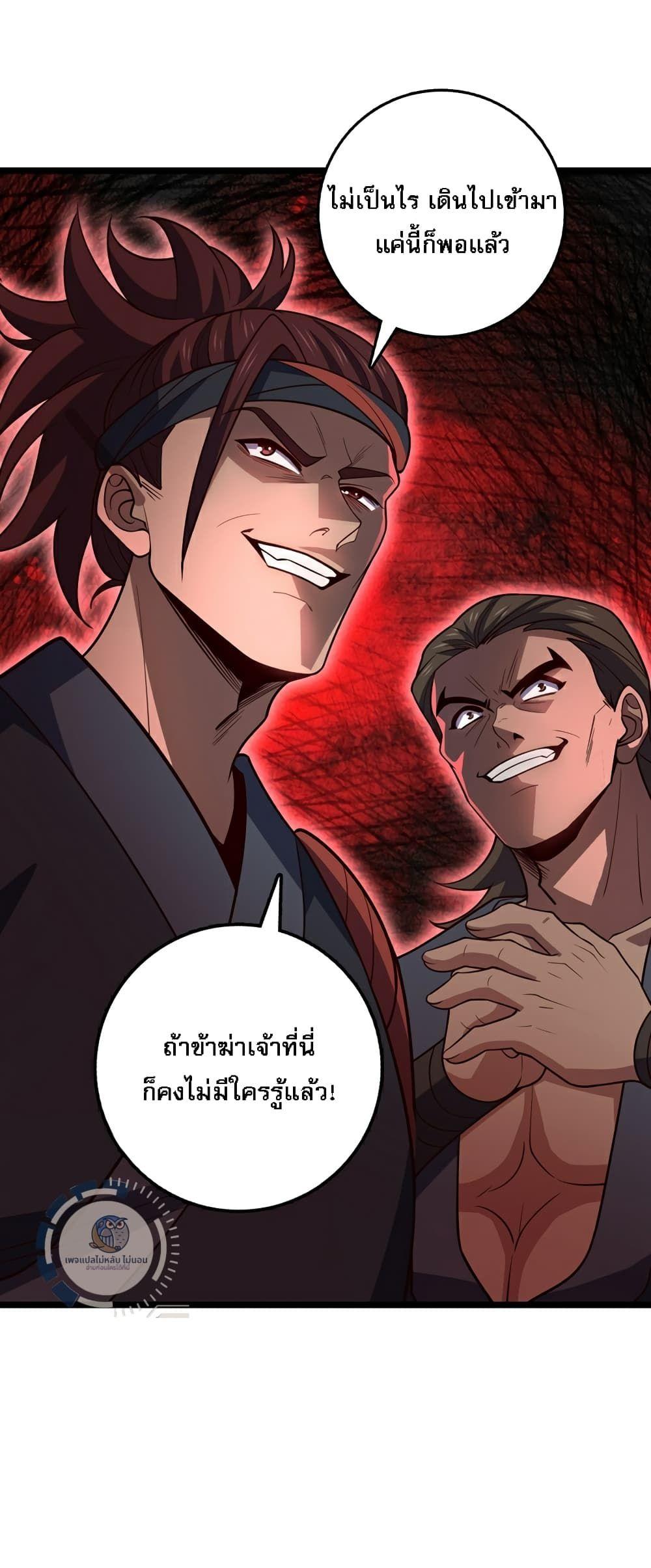 I Have A God of Dragons ตอนที่ 10 26
