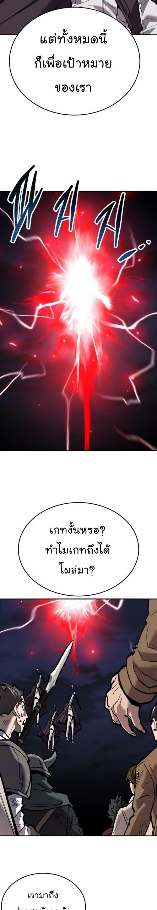 Limit Breaker ตอนที่ 144 26