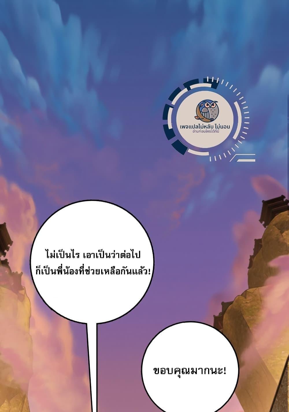 I Have A God of Dragons ตอนที่ 9 26