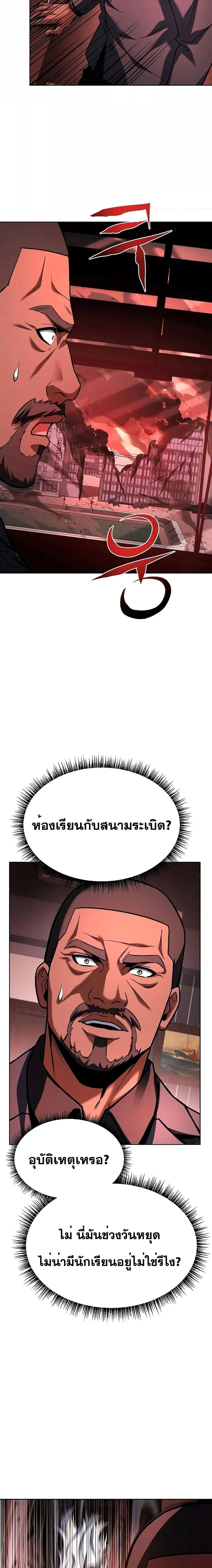 The Constellations Are My Disciples ตอนที่ 74 26