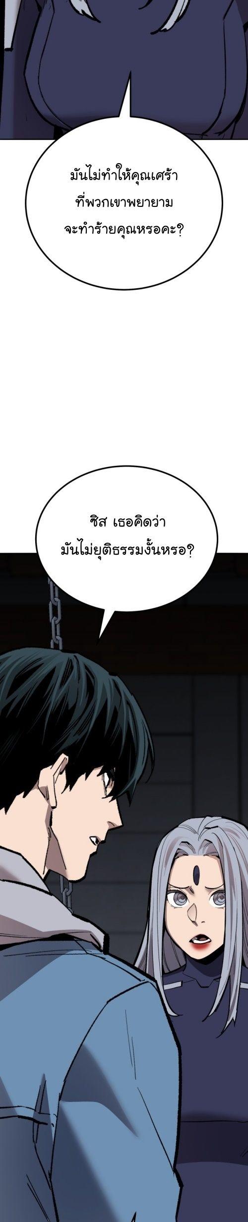 Limit Breaker ตอนที่ 149 26