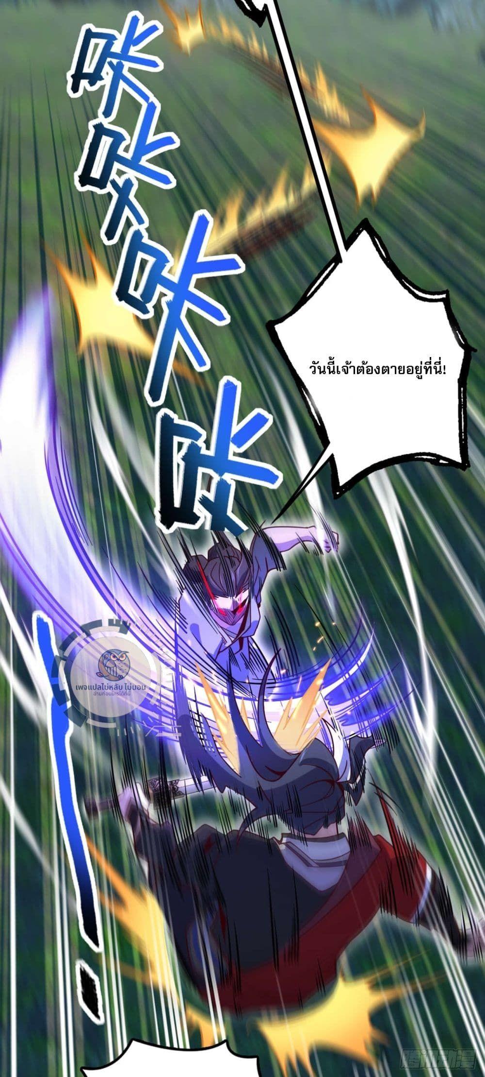 I Have A God of Dragons ตอนที่ 5 26