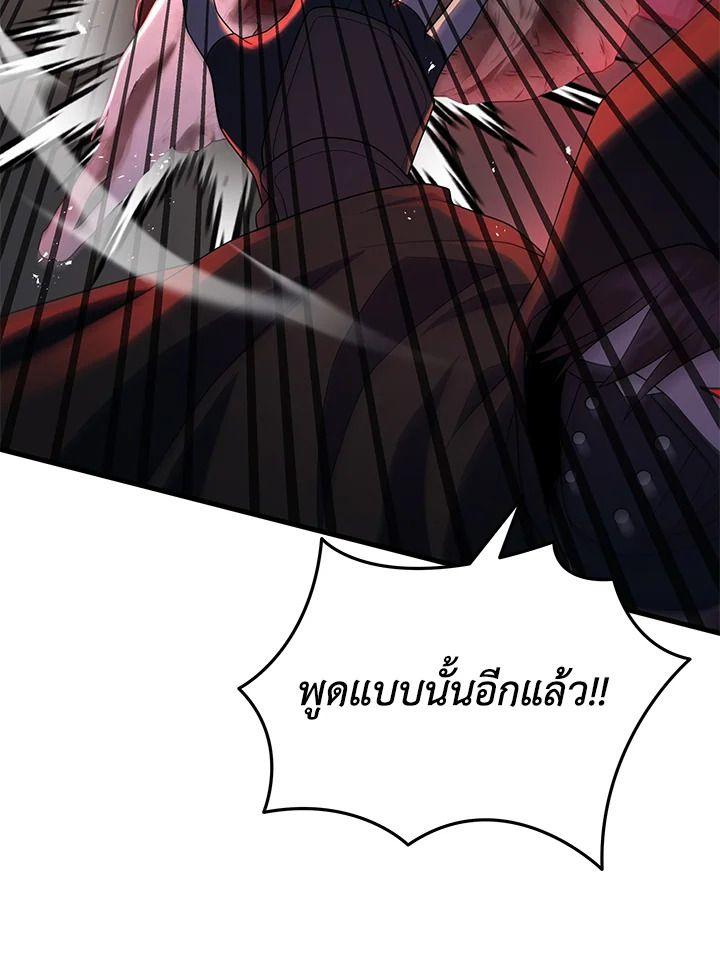 Heir Of Mythical Heroes ตอนที่ 46 26