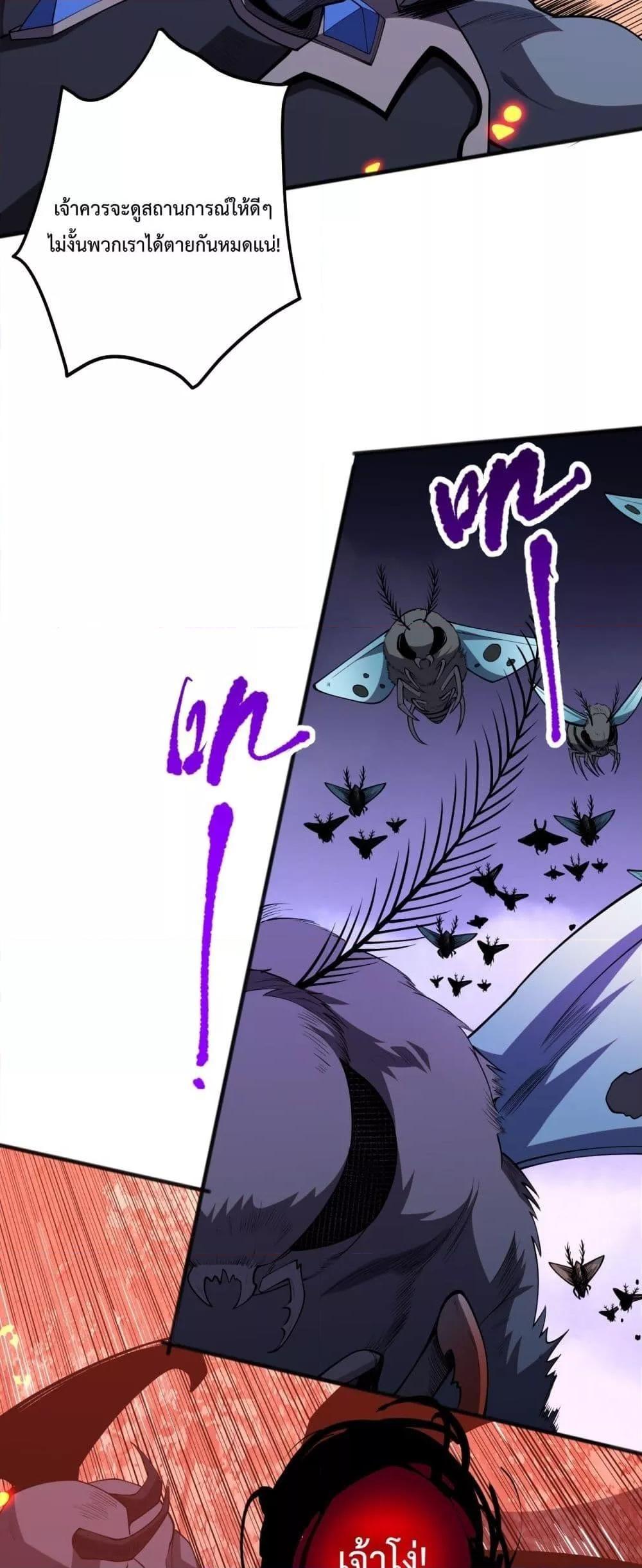 Disastrous Necromancer ตอนที่ 97 26