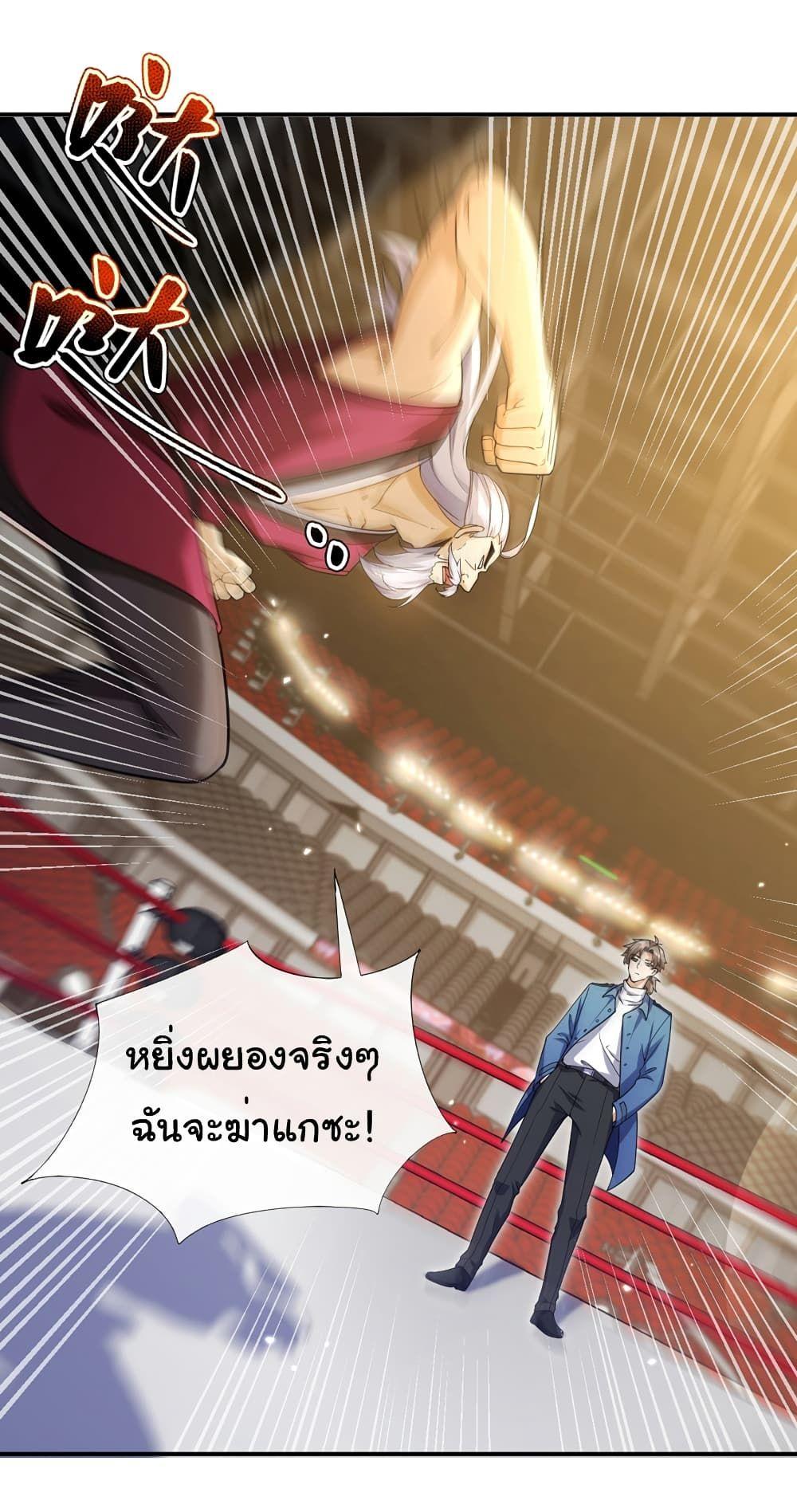 Chu Chen, The Trash Son-in-Law ตอนที่ 61 26