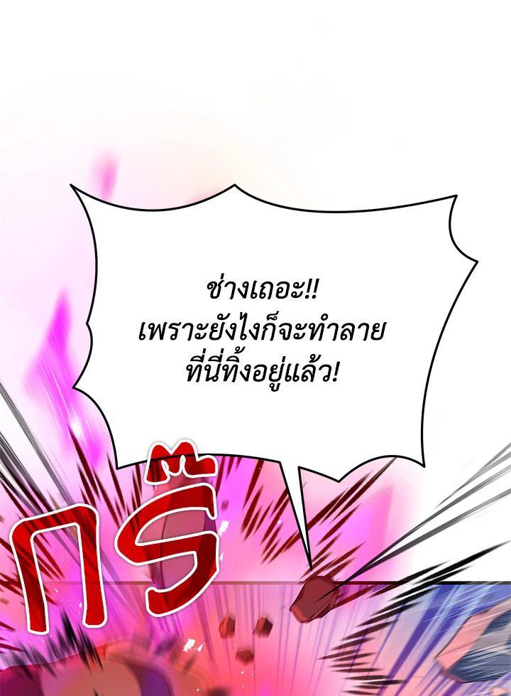 Heir Of Mythical Heroes ตอนที่ 46 27