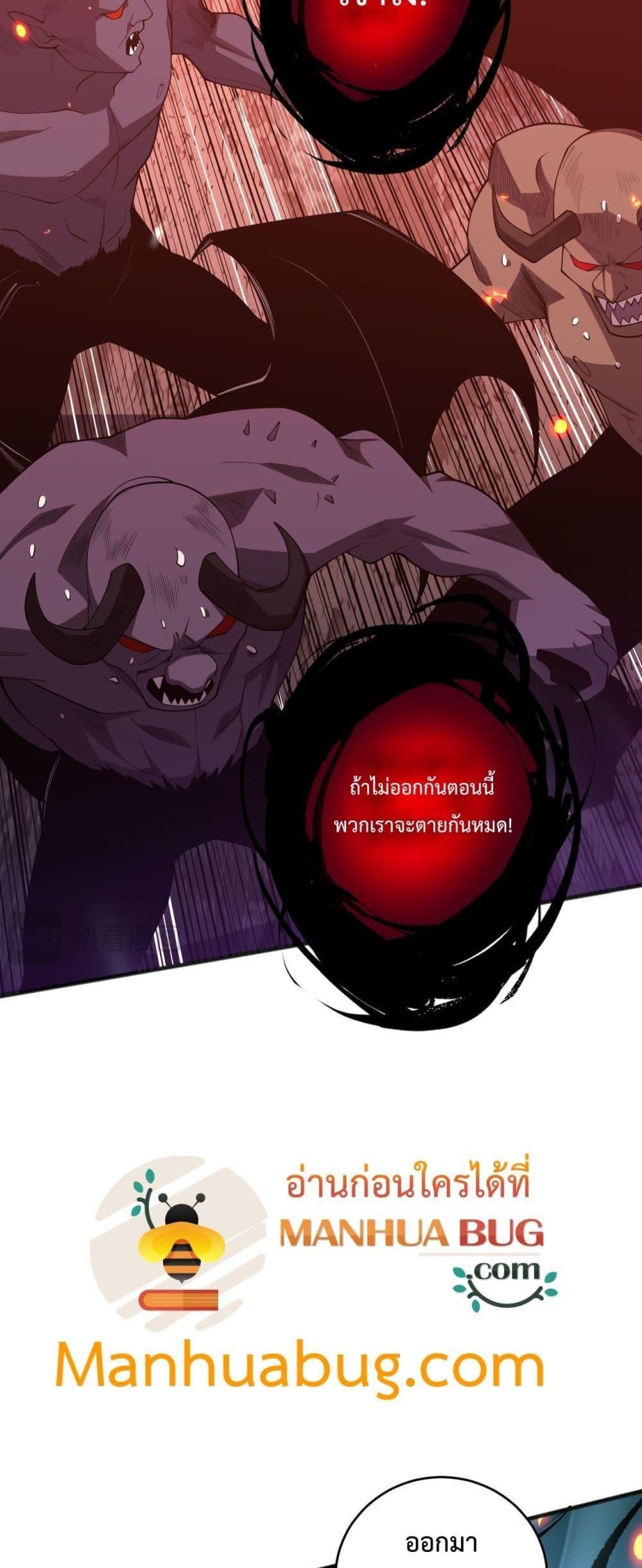 Disastrous Necromancer ตอนที่ 97 27