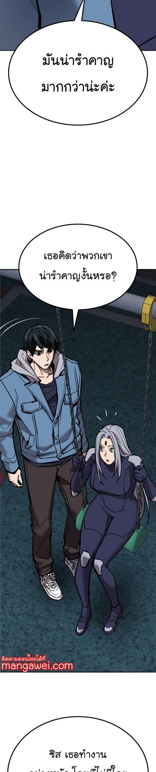 Limit Breaker ตอนที่ 149 27