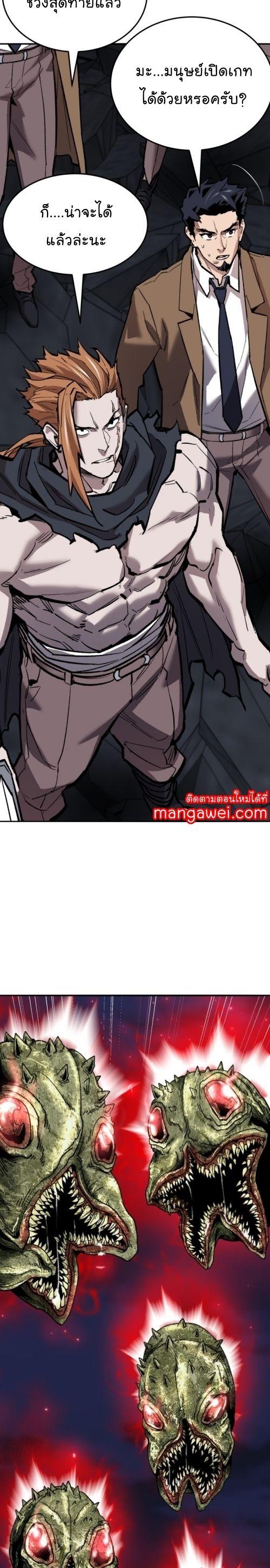 Limit Breaker ตอนที่ 144 27