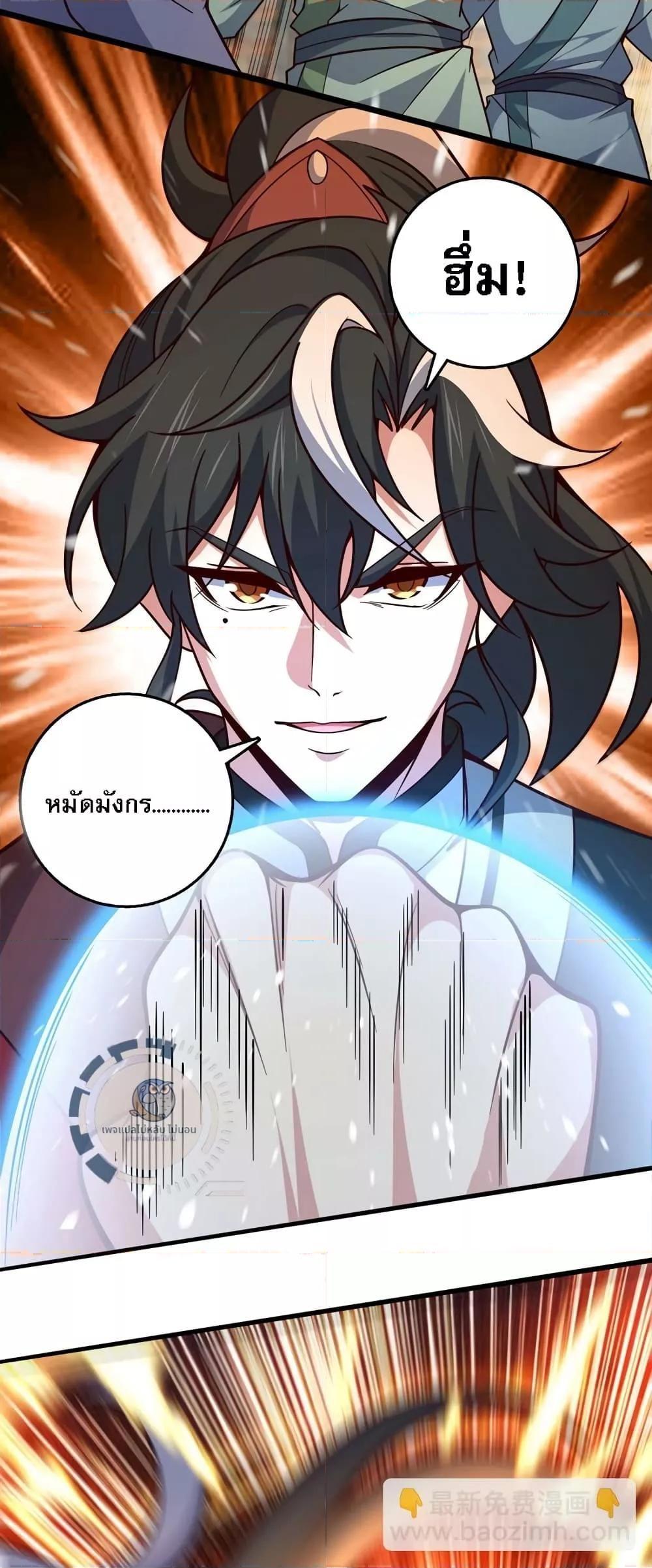 I Have A God of Dragons ตอนที่ 8 27